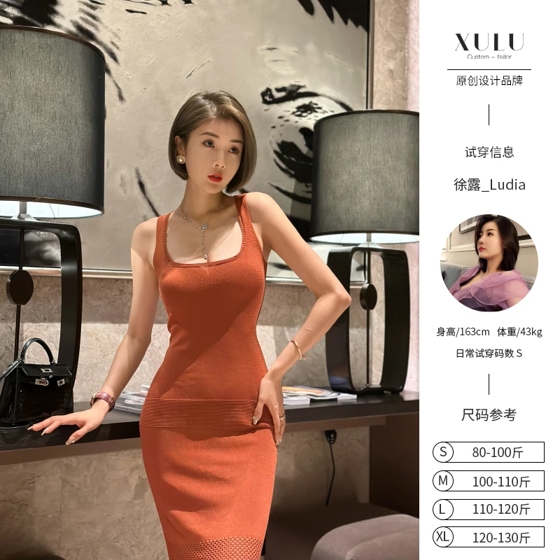 XULU原创纯色针织简约风气质显身材百搭高腰无袖U型领吊带连衣裙