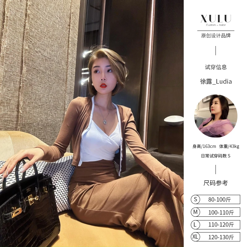 XULU原创气质撞色吊带高弹包臀裙修身针织开衫两件套