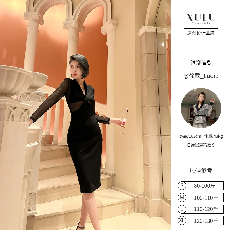 XULU原创进口针织罗马布拼接网纱拼接时尚气质修身长袖V领连衣裙