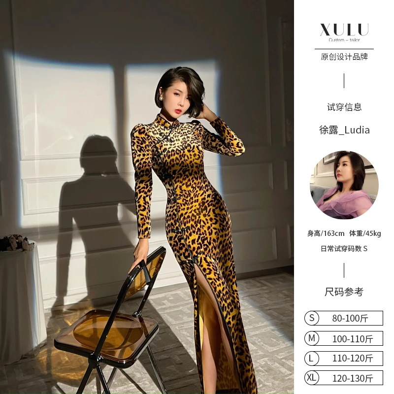 XULU原创初秋复古丝绒豹纹旗袍优雅高阶女人味修身立领长袖连衣裙