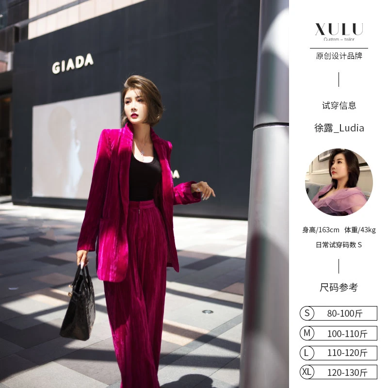 XULU原创秋季轻奢气质肌理丝绒西装外套修身宽松阔腿纯色长裤