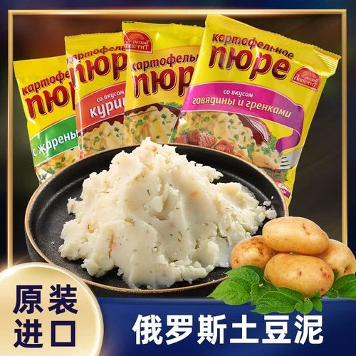 俄美味鸡肉味土豆泥