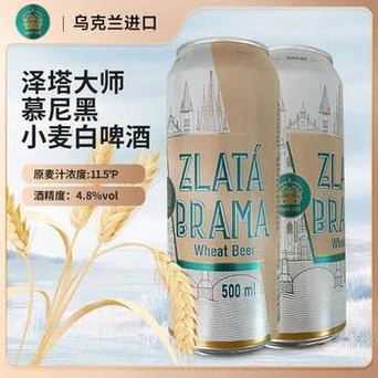 泽塔大师慕尼黑小麦白啤酒