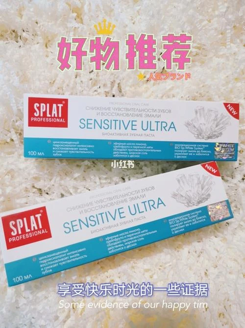 【俄罗斯进口】SPLAT牙釉质修护牙膏