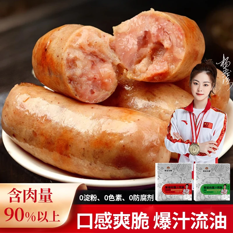 【8盒装]黑椒原味烤肠爆汁黑猪肉烤肠宗烤肠250g/盒空气炸锅烤烤肠