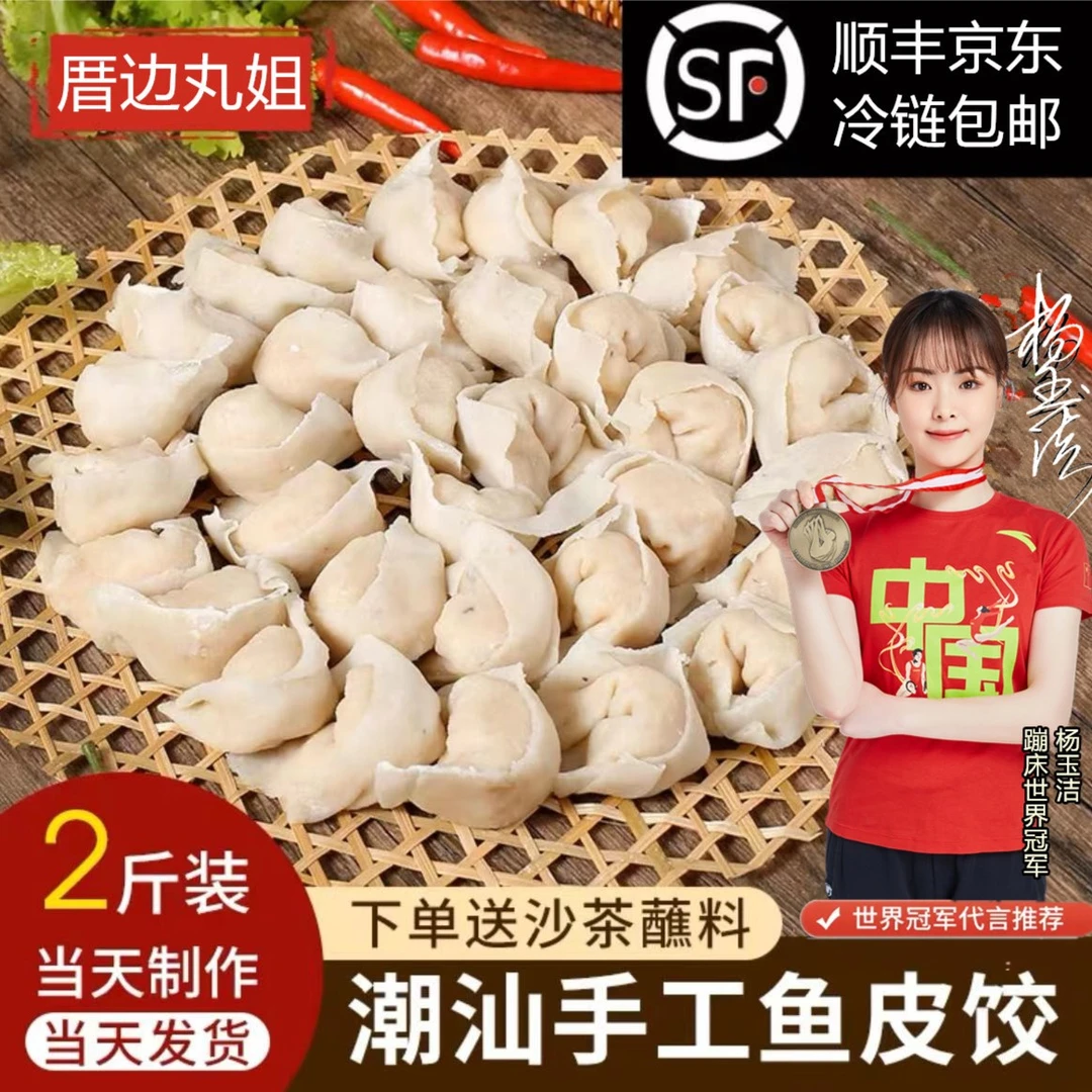 250g/包潮汕手工牛肉丸饺汕头鱼卷鱼册鱼丸鱼皮牛肉丸角水饺火锅