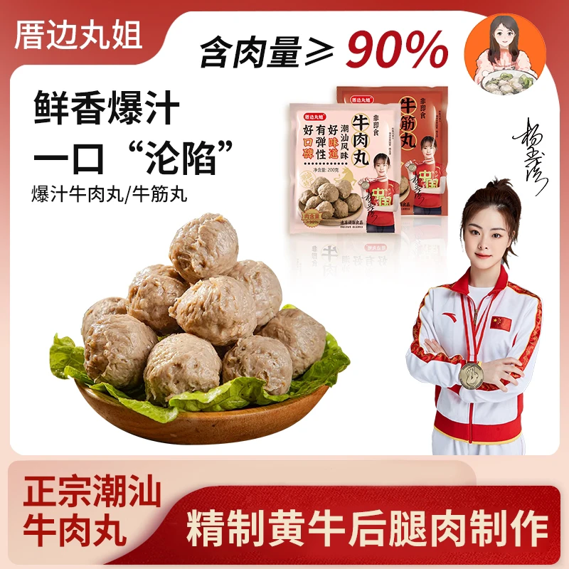 正宗实心新鲜牛肉丸牛筋丸手打200g/包冷链包邮火锅烧烤食材12包