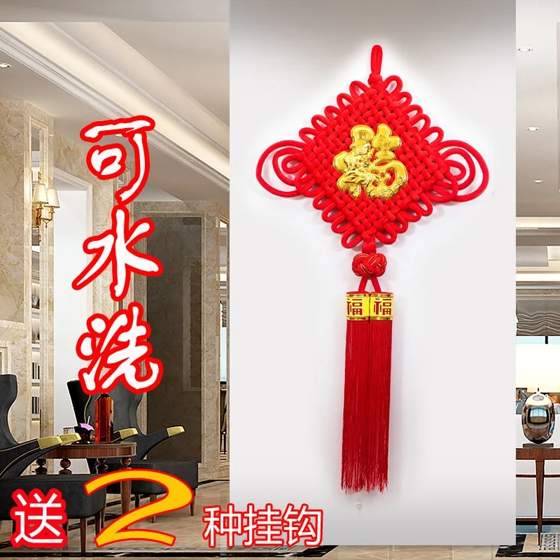 中国结挂件客厅大号居家新款福字新房装饰小号玄关壁挂挂饰中国节