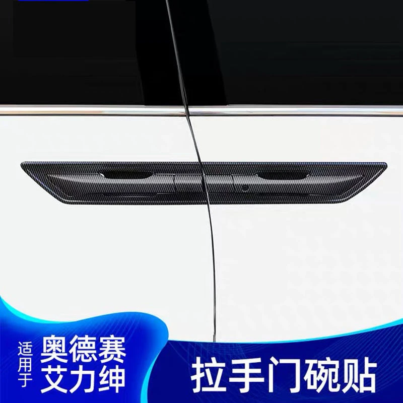 适用于15-21款奥德赛艾力绅门碗拉手贴专用配件汽车用品改装件