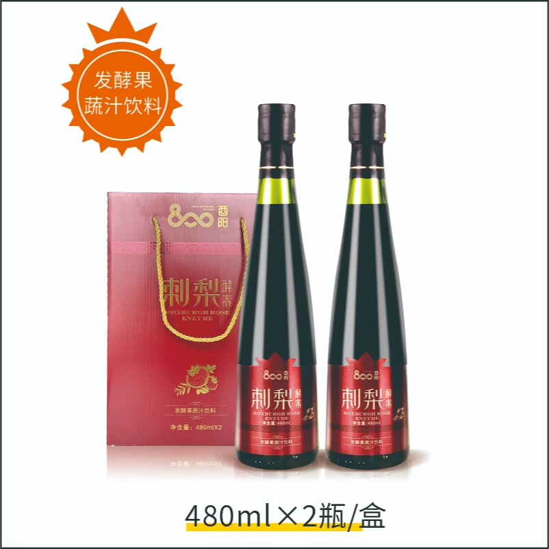 重庆酉阳万源佳刺梨果蔬汁原液480ml*2礼盒