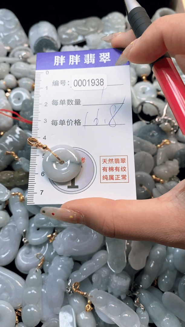 【闪购商品】翡翠颈饰未镶嵌闪购商品