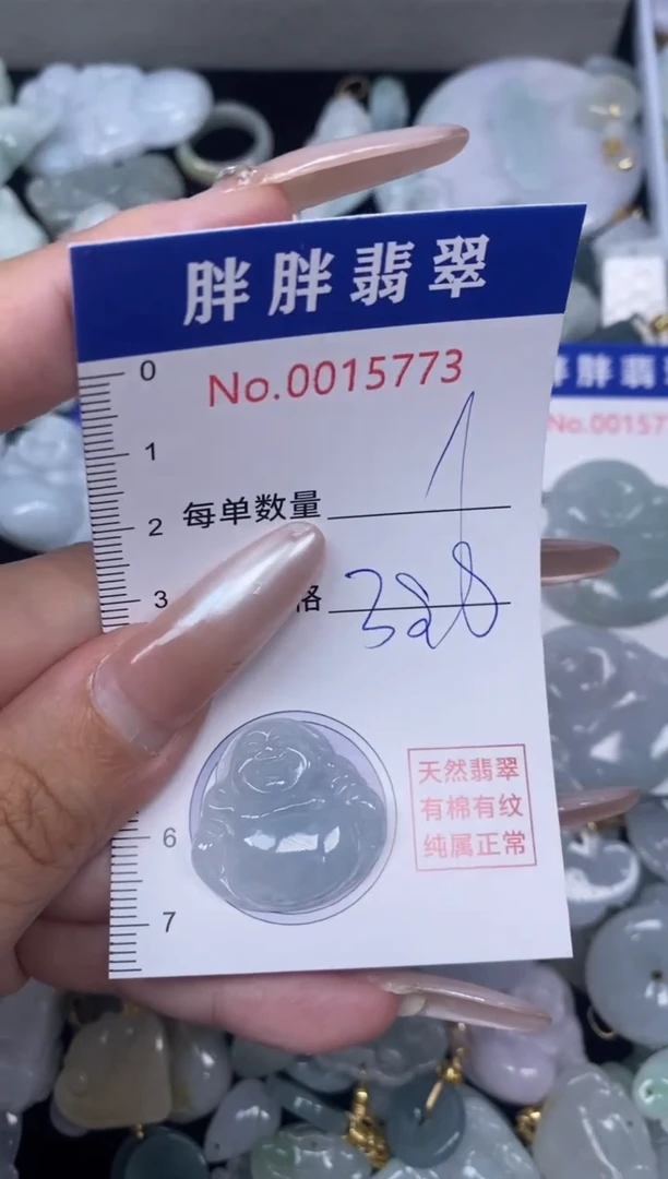 【闪购商品】翡翠吊坠(不含链)未镶嵌闪购商品