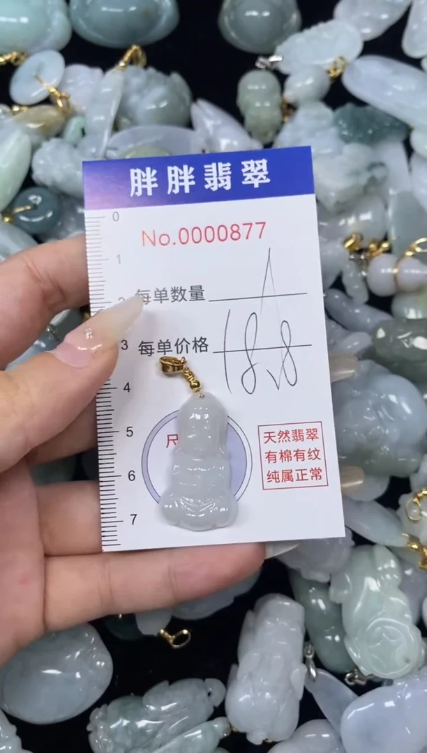 【闪购商品】翡翠颈饰未镶嵌闪购商品