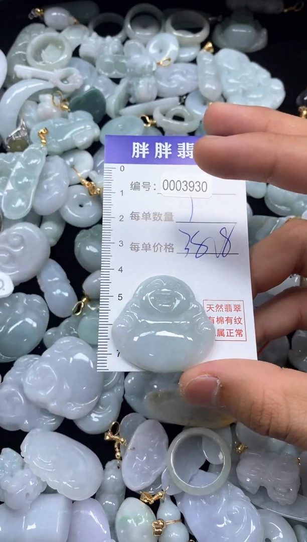 【闪购商品】翡翠颈饰未镶嵌闪购商品
