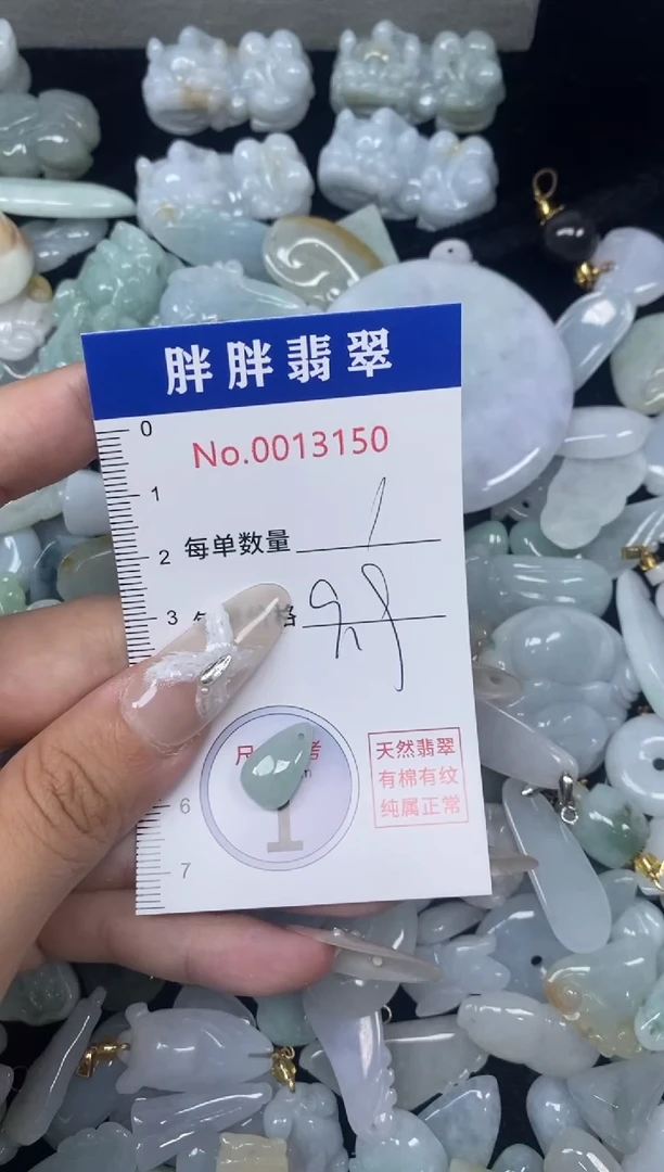 【闪购商品】翡翠吊坠(不含链)未镶嵌闪购商品