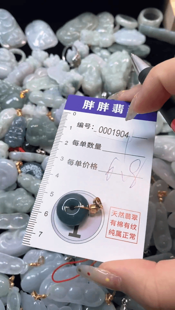 【闪购商品】翡翠颈饰未镶嵌闪购商品