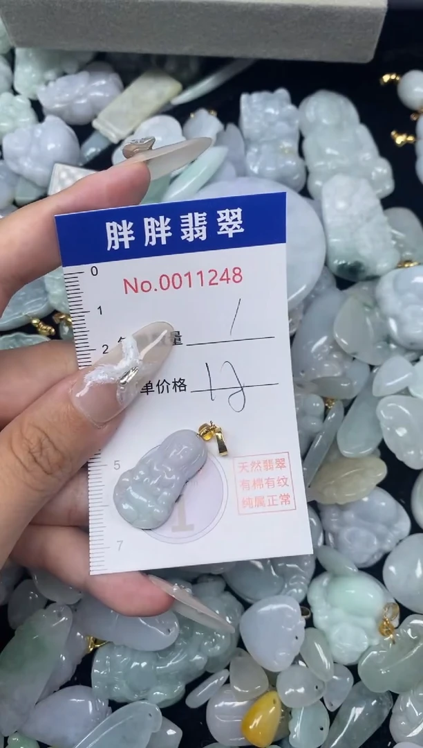 【闪购商品】翡翠吊坠(不含链)未镶嵌闪购商品