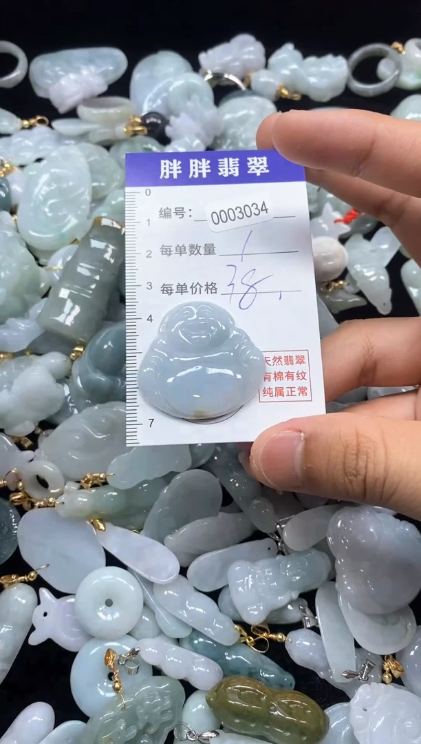 【闪购商品】翡翠颈饰未镶嵌闪购商品