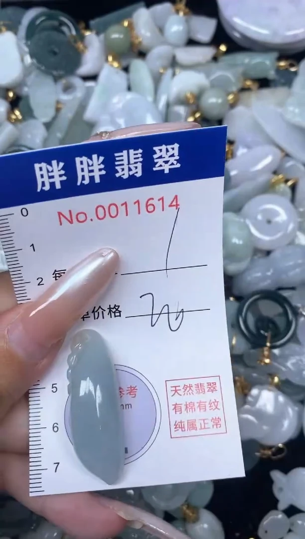 【闪购商品】翡翠吊坠(不含链)未镶嵌闪购商品