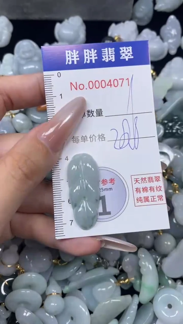 【闪购商品】翡翠吊坠(不含链)未镶嵌闪购商品
