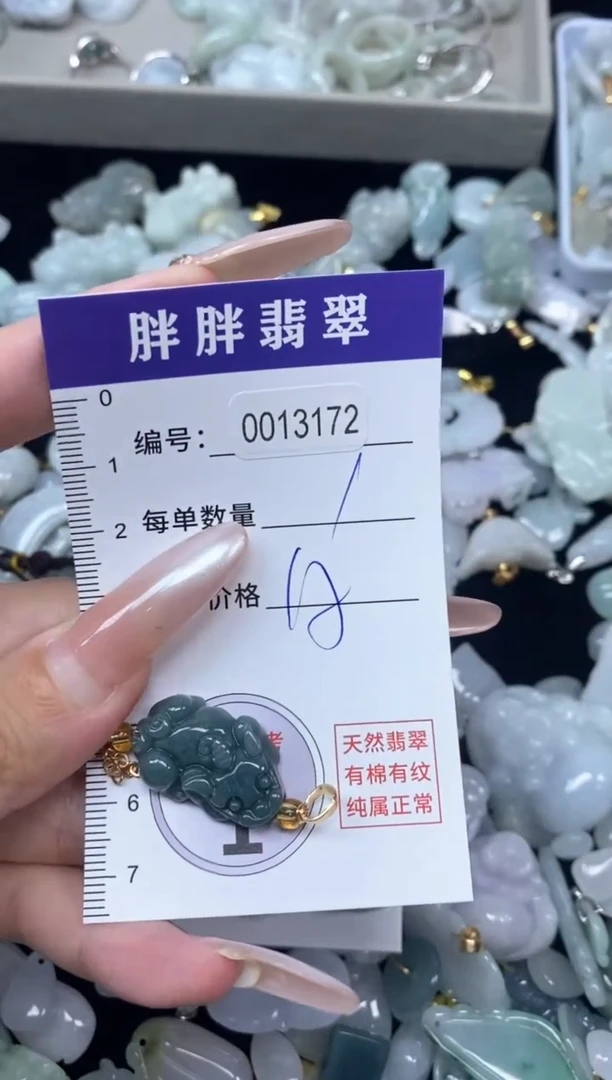 【闪购商品】翡翠吊坠(不含链)未镶嵌闪购商品