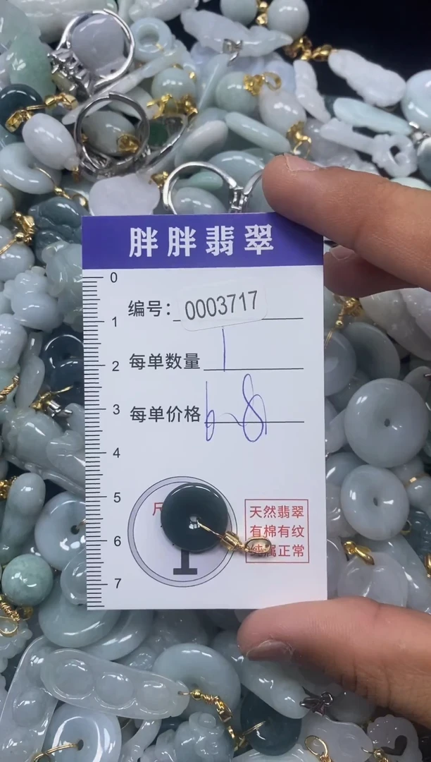 【闪购商品】翡翠颈饰未镶嵌闪购商品