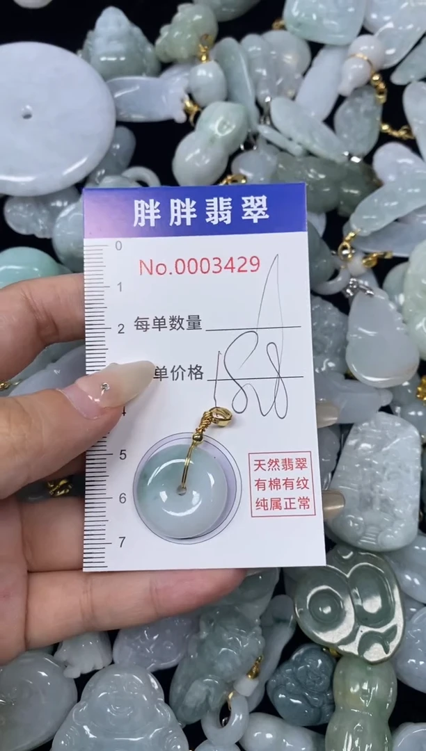 【闪购商品】翡翠颈饰未镶嵌闪购商品