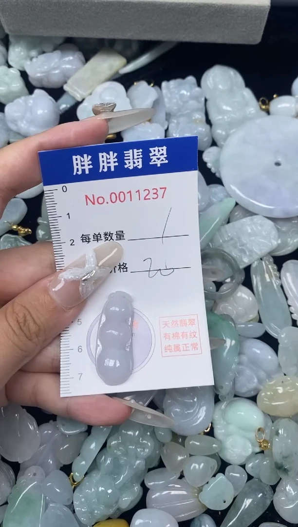 【闪购商品】翡翠吊坠(不含链)未镶嵌闪购商品