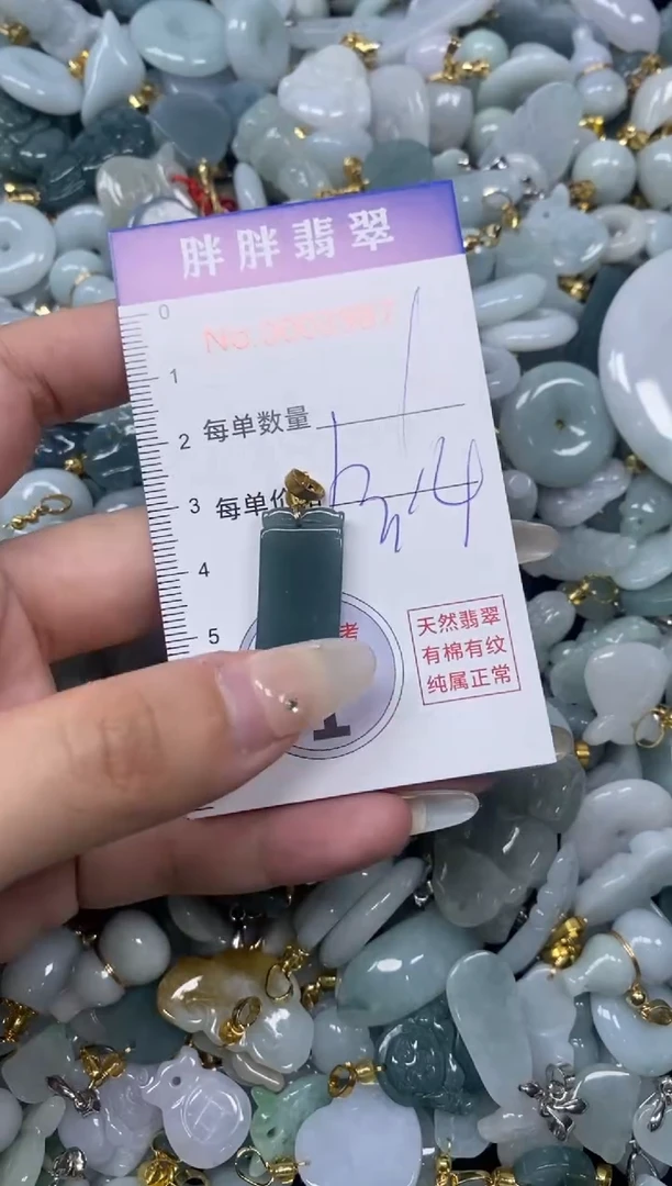 【闪购商品】翡翠吊坠(不含链)未镶嵌闪购商品