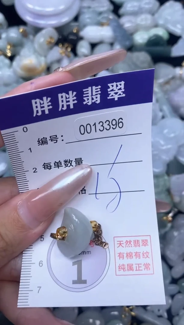 【闪购商品】翡翠吊坠(不含链)未镶嵌闪购商品
