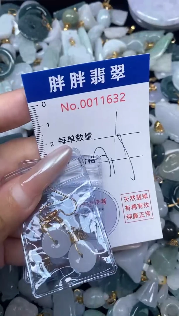 【闪购商品】翡翠吊坠(不含链)未镶嵌闪购商品
