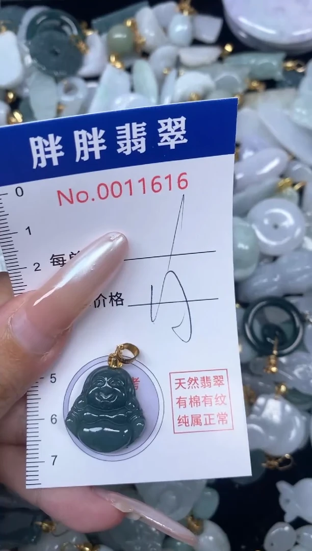 【闪购商品】翡翠吊坠(不含链)未镶嵌闪购商品