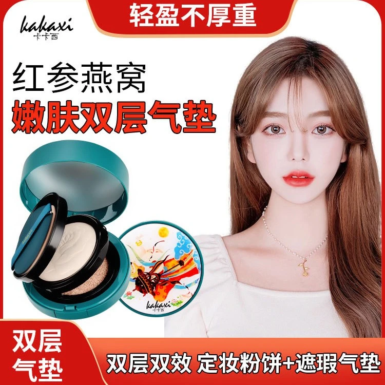 正品双层气垫粉饼二合一遮瑕控油保湿定妆持久粉底液bb霜防水防汗