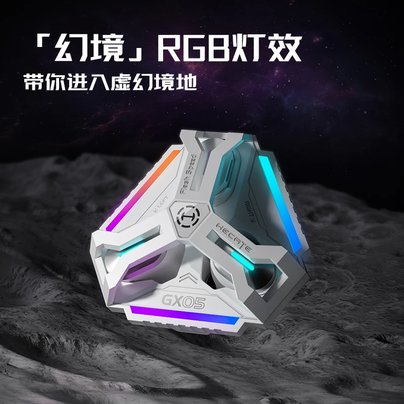HECATE漫步者GX05蓝牙耳机手机电脑电竞2023新款2.4G无线游戏耳机