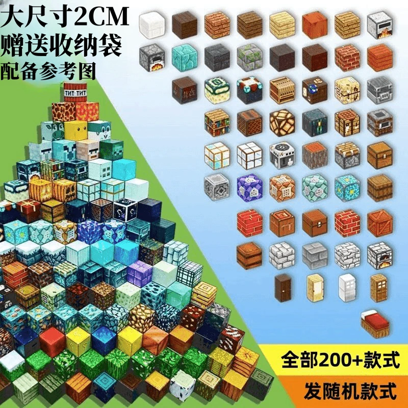 方块我的磁力积木世界套装吸铁石迷你世界磁吸拼搭磁铁益智玩具