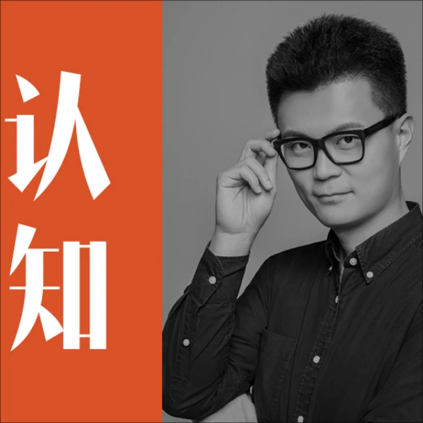 【ZS直播专属】认知思维16讲