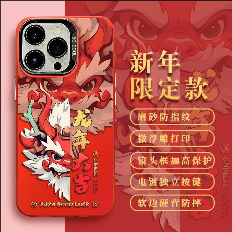 龙年大吉适用oppofindx6手机保护壳新款findx6Pro手机保护套矽胶