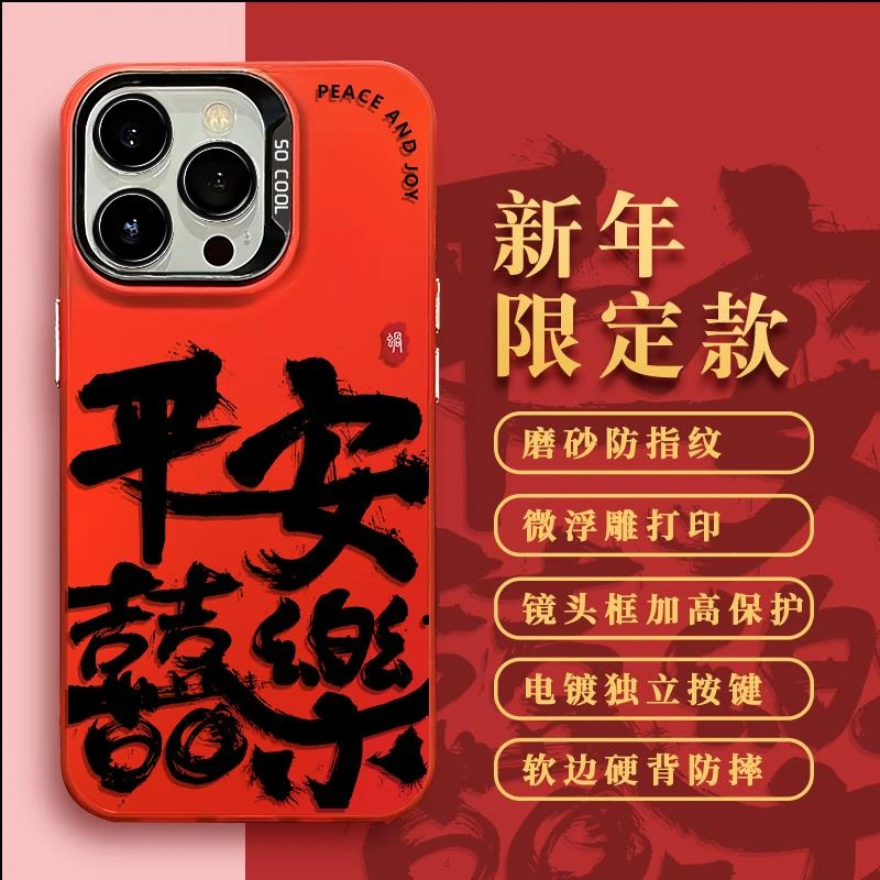 平安喜乐适用iqoo8手机保护壳新款iqoo7全包iqoo8Pro手机保护套vi