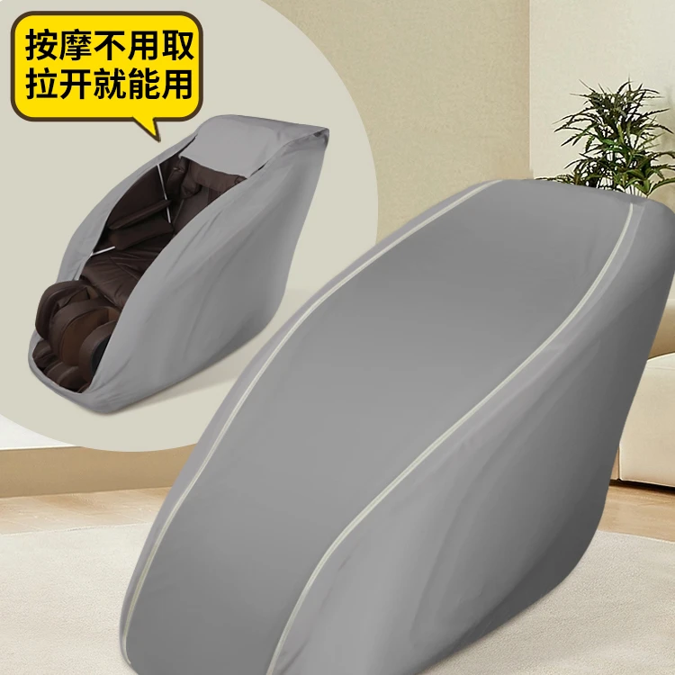 按摩椅防尘罩适配通用设计舒适方便透气防潮高弹力防刮加厚保护套