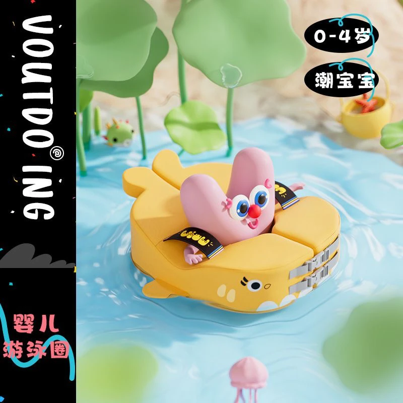 Voutdo.ing正品免充气婴儿游泳圈宝宝加厚儿童腋下圈防侧翻速干