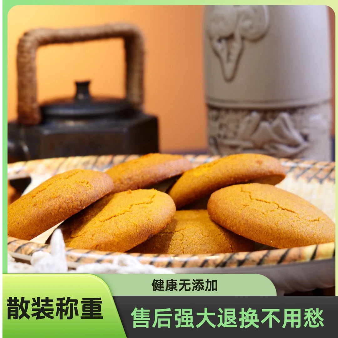 正宗威宁蒋记荞酥非遗大礼包