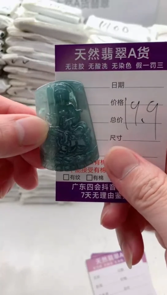 【闪购商品】翡翠颈饰未镶嵌文殊【品质一般介意慎拍】