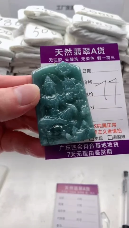 【闪购商品】翡翠颈饰未镶嵌文殊【品质一般介意慎拍】