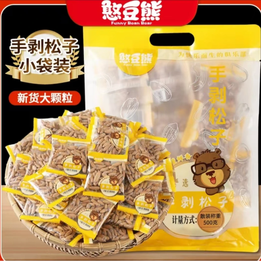 巴西松子大颗粒新货独立小包500g手剥阿富汗巴西大松子坚果零食