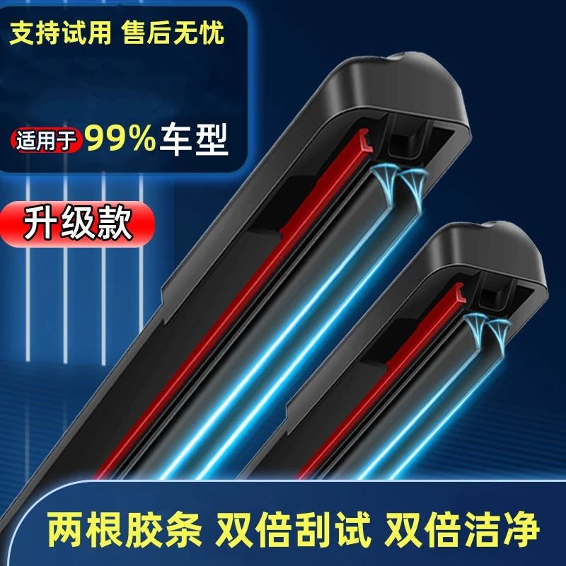 新款双胶条无骨汽车雨刷器高品质通用型雨刷条高清无痕原车尺寸