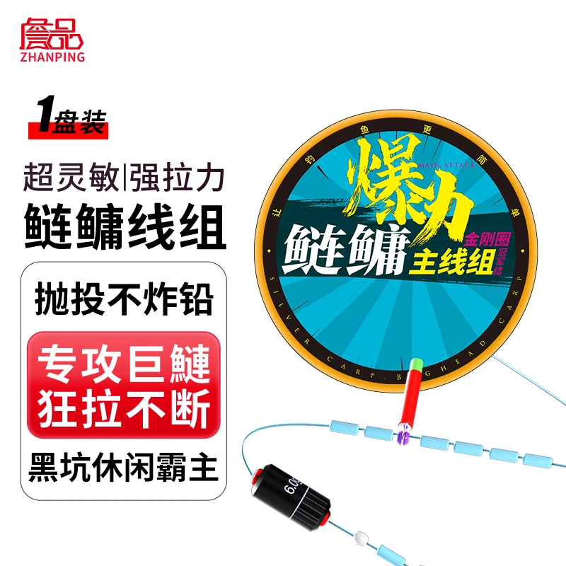 狼牙詹品鲢鳙线组爆力鲢鳙成品主线组绑好主线子线仕挂大头花白鲢