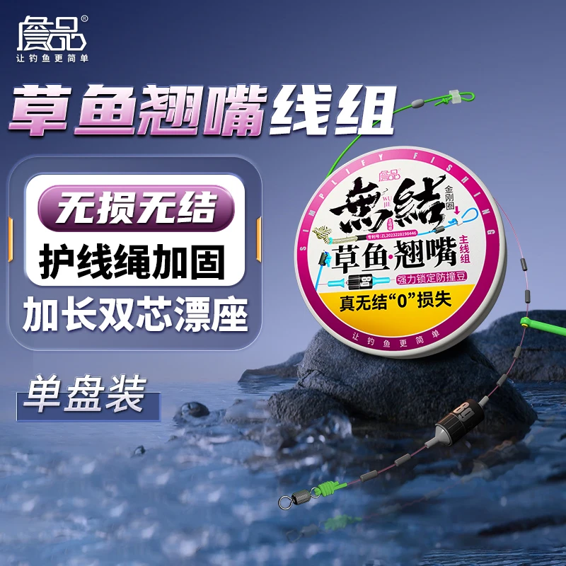 狼牙无损无结草鱼翘嘴鳊鱼鲢鳙湖库大物主线组双向护线绳加固