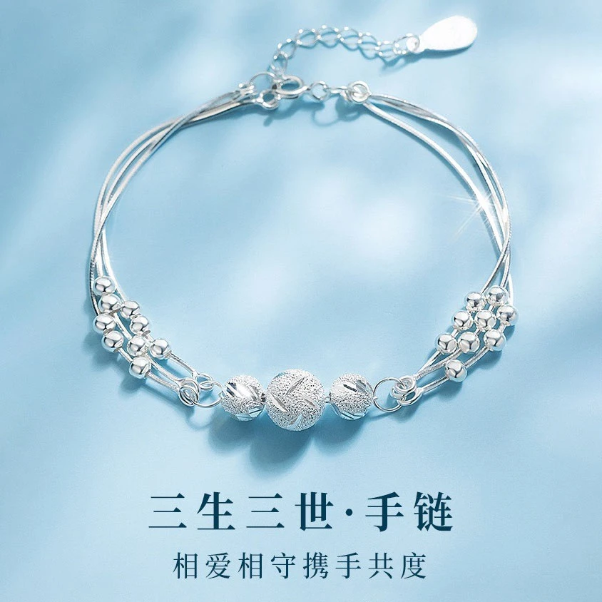 足银手链 三生三世转运珠足银手链女生轻奢小众精致520礼物送女友