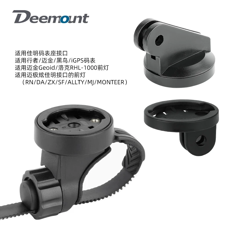 自行车前灯底座灯架适用于佳明码表架/迈极炫前灯/卡扣码表装备