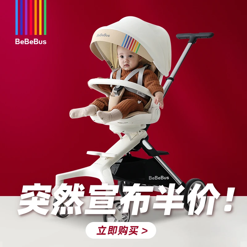 【官仓直发】bebebus遛娃神器轻便可折叠可坐可躺溜娃手推车婴儿车